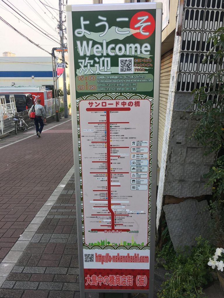 下町ならではの商店街で食べ歩いたら500円でお釣りがきた サンロード中の橋商店街 Ikivil 粋な街のコミュニティ